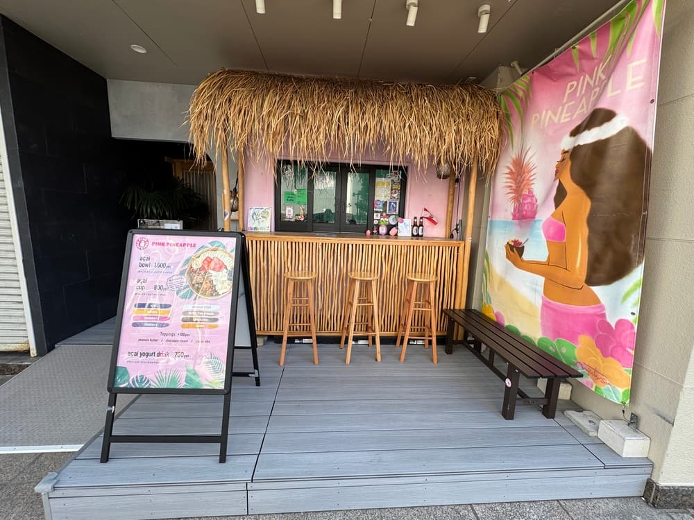 三島・pink pineapple】映え×満足感あり！話題沸騰中のアサイーボウル